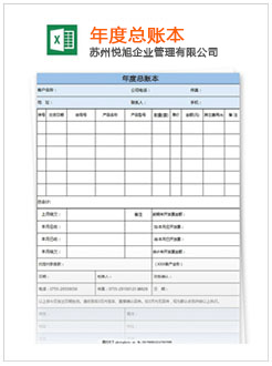 丰南记账报税